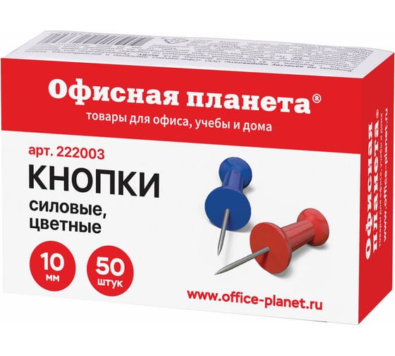 Силовые кнопки-гвоздики ОФИСМАГ ОФИСНАЯ ПЛАНЕТА цветные, 50 шт. 222003