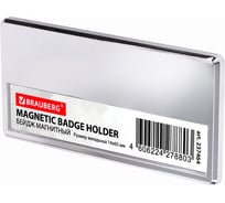 Серебристый магнитный бейдж BRAUBERG 34х70 мм, с окошком 14х65 мм 237464