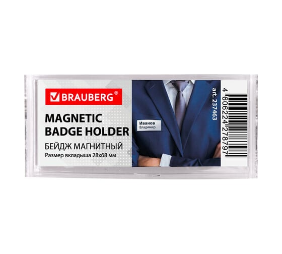Изогнутый магнитный бейдж BRAUBERG 28х68 мм 237463