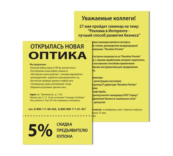 Цветная бумага BRAUBERG А4, 80г/м, 100 листов, медиум, желтая, для офисной техники 112454