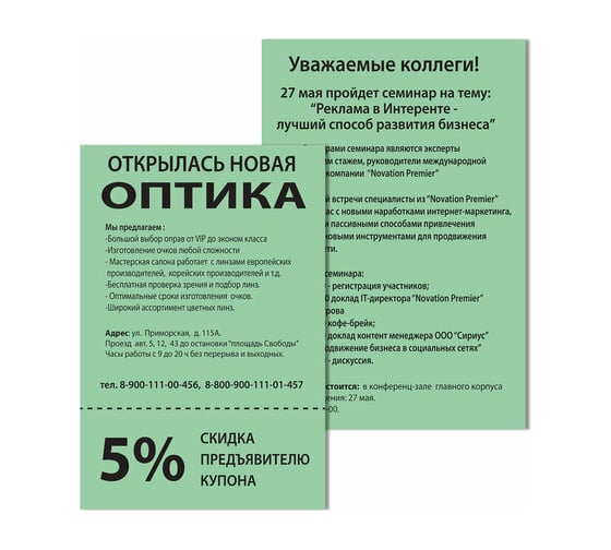 Цветная бумага BRAUBERG А4, 80г/м, 100 листов, медиум, зеленая, для офисной техники 112458