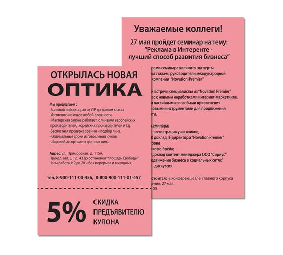 Цветная бумага BRAUBERG А4, 80г/м, 100 листов, медиум, розовая, для офисной техники 112455