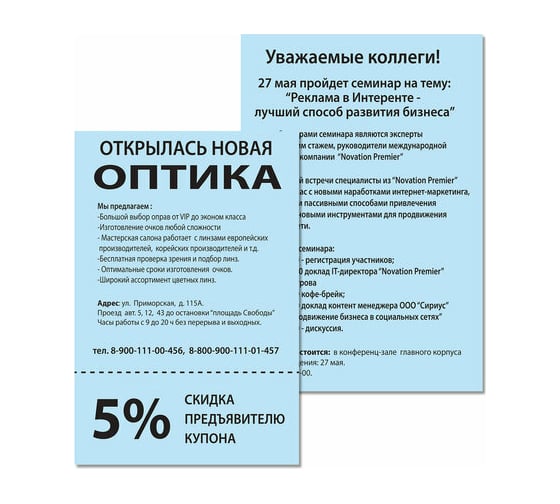 Цветная бумага BRAUBERG А4, 80г/м, 100 листов, пастель, голубая, для офисной техники 112445