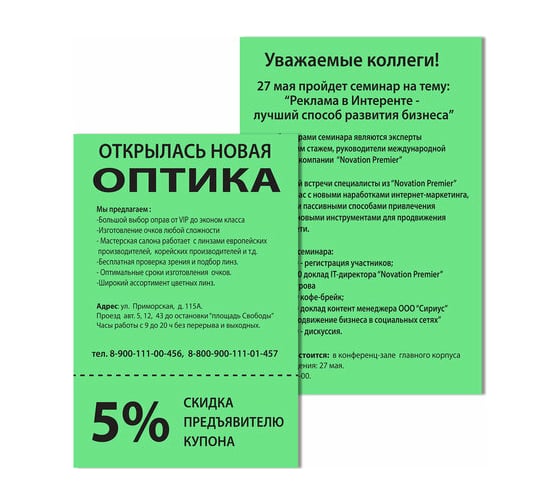 Цветная бумага BRAUBERG А4, 80г/м, 100 листов, интенсив, зеленая, для офисной техники 112451