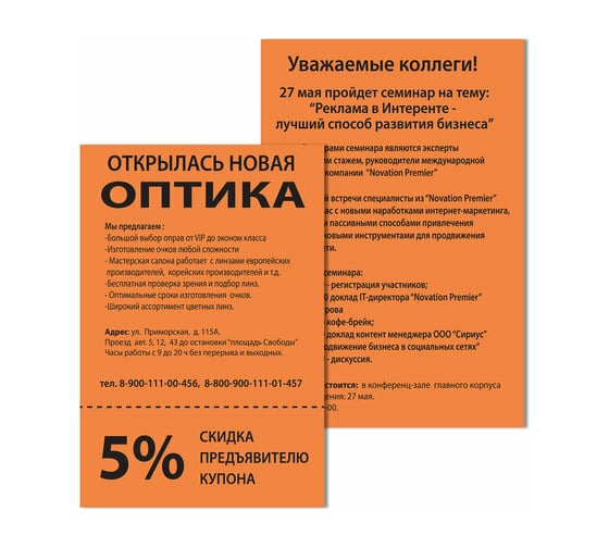 Цветная бумага BRAUBERG А4, 80г/м, 100 листов, интенсив, оранжевая, для офисной техники 112452