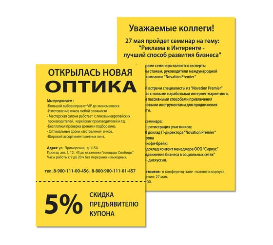 Цветная бумага BRAUBERG А4, 80г/м, 100 листов, интенсив, желтая, для офисной техники 112450