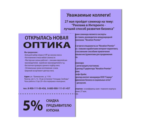 Цветная бумага BRAUBERG А4, 80г/м, 100 листов, медиум, фиолетовая, для офисной техники 112456