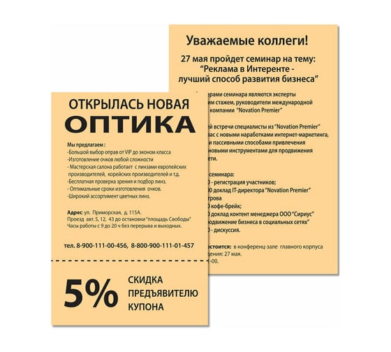Цветная бумага BRAUBERG А4, 80г/м, 100 листов, пастель, оранжевая, для офисной техники 112448