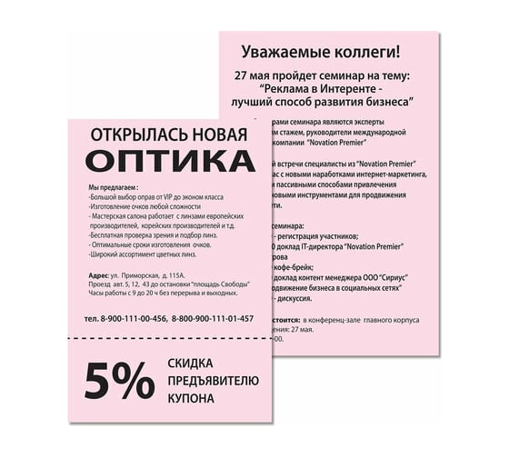 Цветная бумага BRAUBERG А4, 80г/м, 100 листов, пастель, розовая, для офисной техники 112447