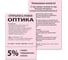 Цветная бумага BRAUBERG А4, 80г/м, 100 листов, пастель, розовая, для офисной техники 112447 6