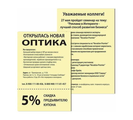 Цветная бумага BRAUBERG А4, 80г/м, 100 листов, пастель, желтая, для офисной техники 112446