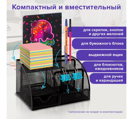 Металлическая подставка-органайзер BRAUBERG 7 секций, 125х220х140 мм, черная 237416