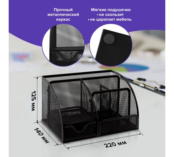 Металлическая подставка-органайзер BRAUBERG 7 секций, 125х220х140 мм, черная 237416