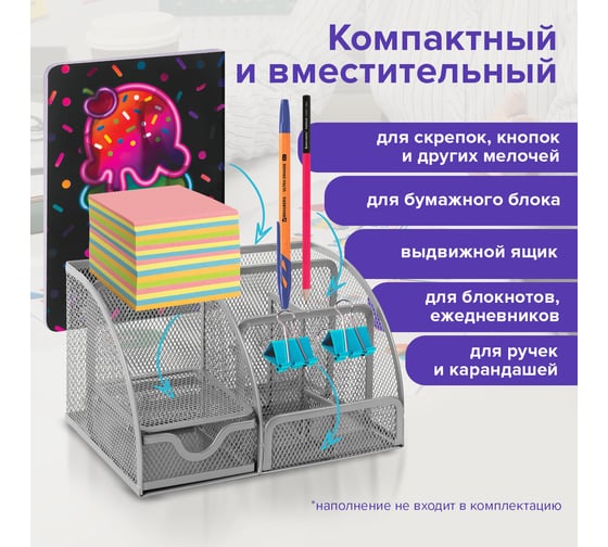 Металлическая подставка-органайзер BRAUBERG 7 секций, 125х220х140 мм, серебро 237417