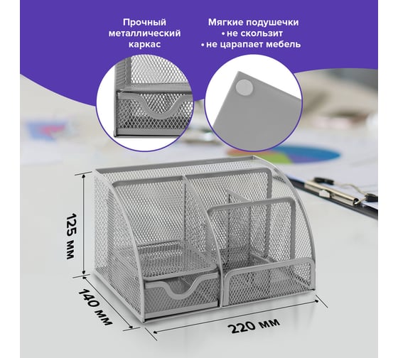 Металлическая подставка-органайзер BRAUBERG 7 секций, 125х220х140 мм, серебро 237417