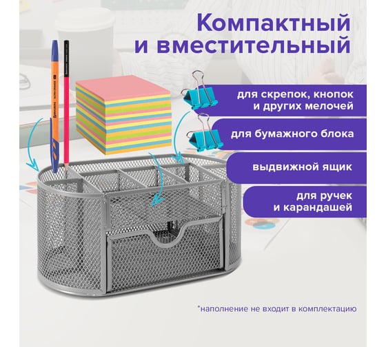 Металлическая подставка-органайзер BRAUBERG 9 секций, 105х220х110 мм, серебро 237419