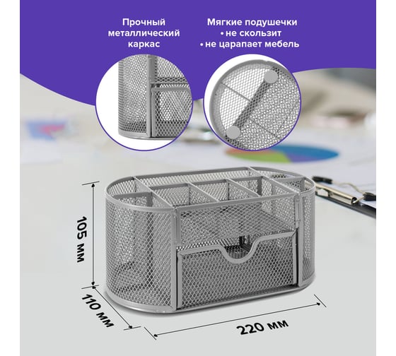 Металлическая подставка-органайзер BRAUBERG 9 секций, 105х220х110 мм, серебро 237419