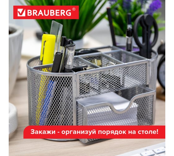 Металлическая подставка-органайзер BRAUBERG 9 секций, 105х220х110 мм, серебро 237419
