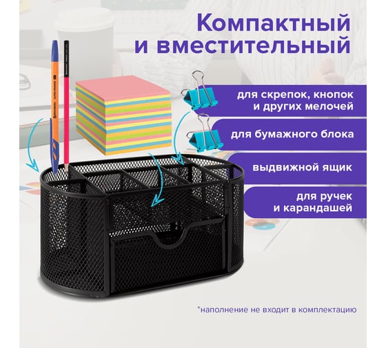 Металлическая подставка-органайзер BRAUBERG 9 секций, 105х220х110 мм, черная 237418
