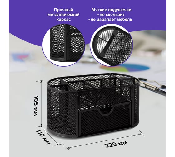 Металлическая подставка-органайзер BRAUBERG 9 секций, 105х220х110 мм, черная 237418