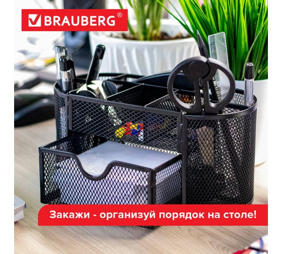Металлическая подставка-органайзер BRAUBERG 9 секций, 105х220х110 мм, черная 237418