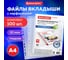 Перфорированные гладкие папки-файлы BRAUBERG ECONOMY А4, комплект 100 шт, 30 мкм 229659 2