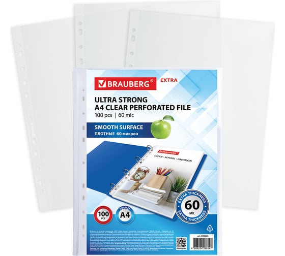 Плотные перфорированные глянцевые папки-файлы BRAUBERG EXTRA 600 А4 комплект 100 шт, 60 мкм 229665