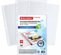 Перфорированные гладкие папки-файлы BRAUBERG STANDARD А4 комплект 100 шт, 40 мкм 229661