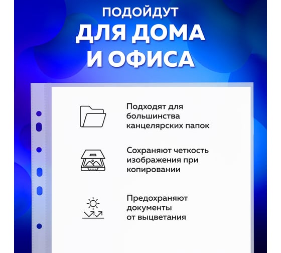 Перфорированные гладкие папки-файлы BRAUBERG STANDARD А4 комплект 100 шт, 40 мкм 229661