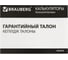 Карманный калькулятор BRAUBERG PK-608-BU 107x64 мм, 8 разрядов, двойное питание, синий 250519 10