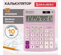 Настольный калькулятор BRAUBERG EXTRA PASTEL-12-PR 206x155мм, 12 разрядов, сиреневый 250489