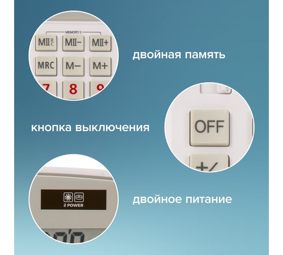 Настольный калькулятор BRAUBERG EXTRA-12-WAB 206x155 мм, 12 разрядов, антибактериал, белый 250490