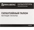 Настольный калькулятор BRAUBERG ULTRA COLOR-12-BKLG 192x143 мм, 12 разрядов, черно-салатовый 250498 12