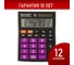 Настольный калькулятор BRAUBERG ULTRA COLOR-12-BKPR 192x143 мм,12 разрядов, черно-фиолетовый 250501 4
