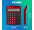 Настольный калькулятор BRAUBERG EXTRA COLOR-12-BKWR 206x155 мм, 12 разрядов, черно-малиновый 250479 7