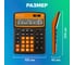 Настольный калькулятор BRAUBERG EXTRA COLOR-12-BKRG 206x155 мм, 12 разрядов, черно-оранжевый 250478 6