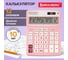 Настольный калькулятор BRAUBERG EXTRA PASTEL-12-PK 206x155 мм, 12 разрядов, розовый 250487 1