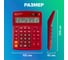 Настольный калькулятор BRAUBERG EXTRA-12-WR 206x155 мм, 12 разрядов, двойное питание, бордовый 250484 9