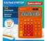 Настольный калькулятор BRAUBERG EXTRA-12-RG 206x155 мм, 12 разрядов, двойное питание, оранжевый 250485 1