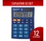 Настольный калькулятор BRAUBERG ULTRA-12-BU 192x143 мм, 12 разрядов, двойное питание, синий, 250492 2