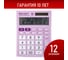 Настольный калькулятор BRAUBERG ULTRA PASTEL-12-PR 192x143 мм, 12 разрядов, сиреневый, 250505 2