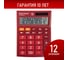 Настольный калькулятор BRAUBERG ULTRA-12-WR 192x143 мм, 12 разрядов, двойное питание, бордовый, 250494 2