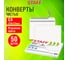 Конверты Staff С4 229х324 мм, отрывная лента, 90 г/кв.м, комплект 50 шт, внутренняя запечатка 116569 2