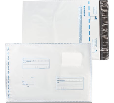 Конверт-пакеты ОФИСМАГ полиэтилен В4 250х353 мм до 300 листов, отрывная лента, Куда-Кому комплект 10 шт, 11004.10 124225