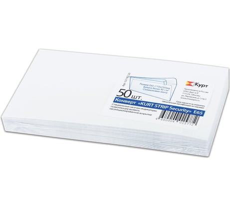 Конверты ОФИСМАГ Е65 110х220 мм SECURITY, отрывная лента, 80 г/кв.м, комплект 50 шт, внутренняя запечатка, 121182.50 124173