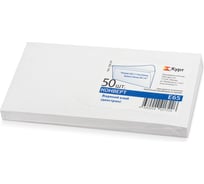 Конверты ОФИСМАГ Е65 110х220 мм, клей, 80 г/кв.м, комплект 50 шт, клапан автомат, 206.50 124168