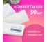 Конверты ОФИСМАГ Е65 110х220 мм, клей, 80 г/кв.м, комплект 50 шт, клапан автомат, 206.50 124168 4