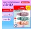 Корректирующая лента BRAUBERG PASTEL, 5 мм х 6 м, 3 штуки в блистере 272658 1
