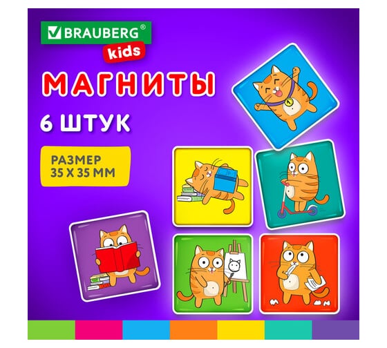 Магниты стеклянные BRAUBERG квадратные 35 мм, для досок магнитно-маркерных, НАБОР 6 шт., КОТ-ЭНТУЗИАСТ, KIDS, блистер, 272514