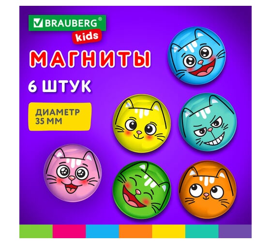 Магниты стеклянные BRAUBERG 35 мм, набор 6 шт, 3D Коты, KIDS, круглые, блистер 272516